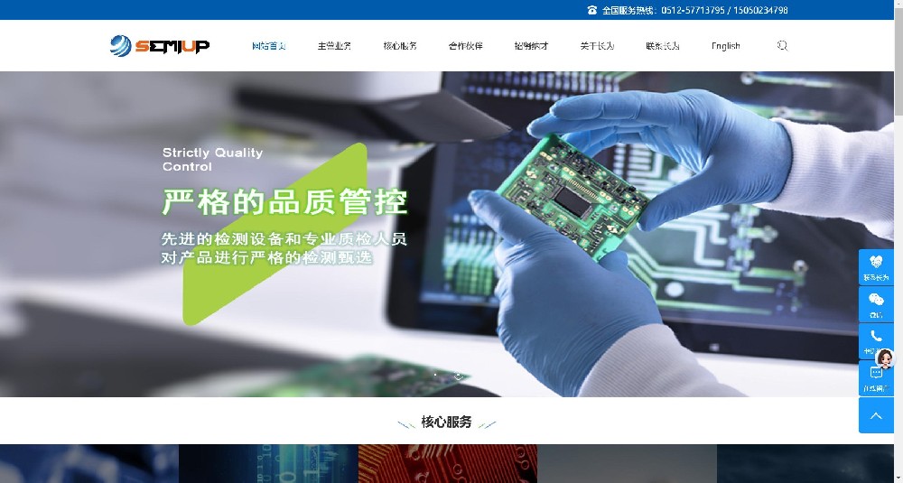 赣州某机电公司官网